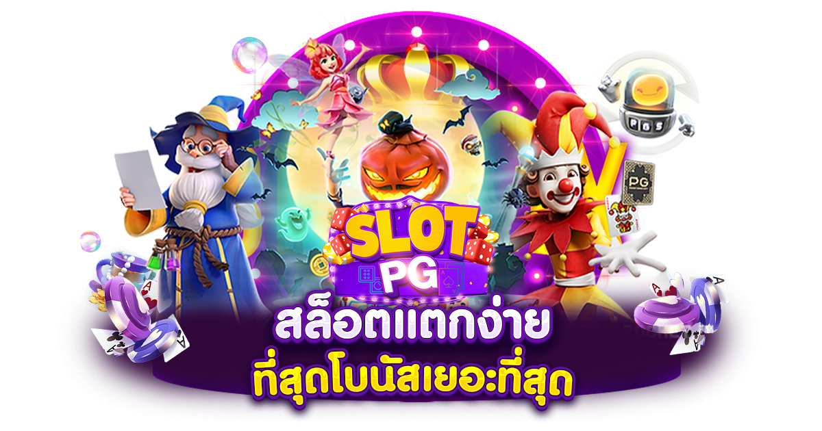 PXJ013 บาคาร่า