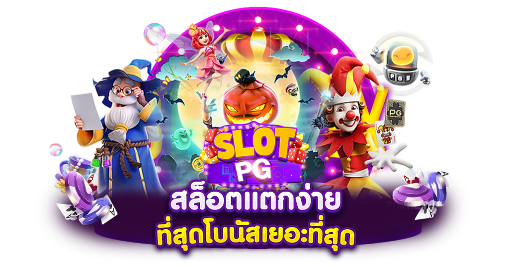 PXJ013 บาคาร่า